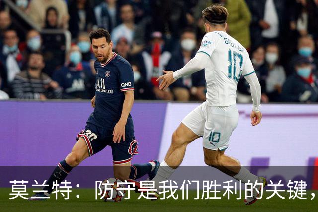 莫兰特：防守是我们胜利的关键，我们是一支坚定的球队